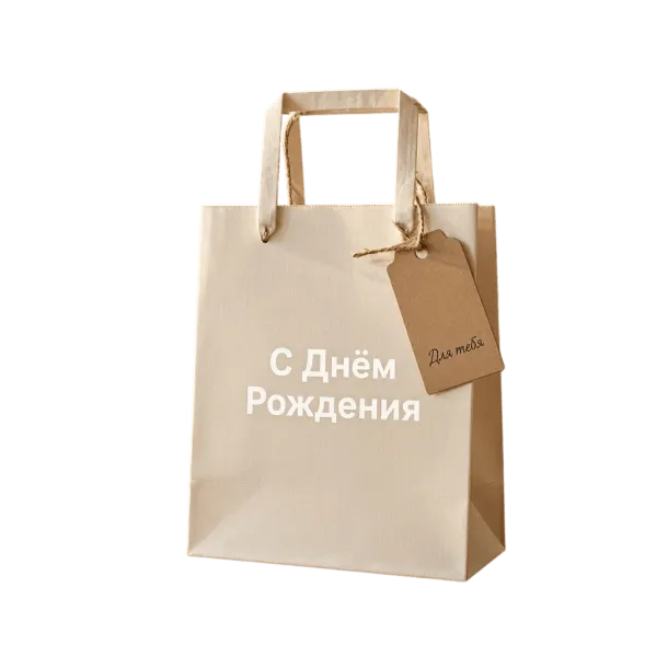 Бумажные подарочные пакеты с надписями 300х400х120 мм