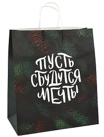 Бумажные подарочные пакеты с надписями